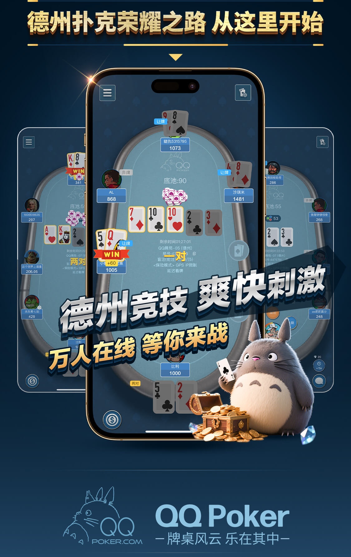 QQPOKER正版官网底部品牌图